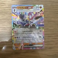 ソウブレイズex スカーレット&バイオレット スターターセット テラスタイプ：…