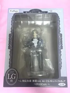 フリューくじ 刀剣乱舞 ぬーどるストッパー LG賞 へし切長谷部 ラストゲット