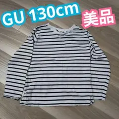 GU ジーユー 長袖 ボーダー ロングTシャツ カットソー 130cm