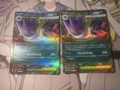 メガゲンガーex