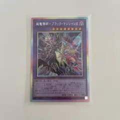 マジシャンズソウルズ 25thシークレット クオシク アジア - メルカリ