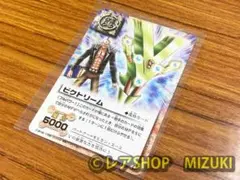 ★金色のガッシュベル　ガッシュカード　ビクトリーム　プロモのサムネイル