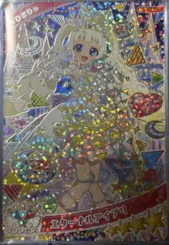 ひみつのアイプリ リング6弾 ミラクルカード ひまり