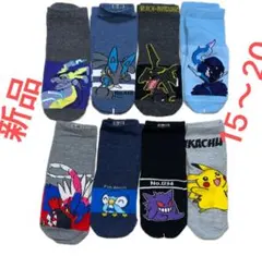 ポケモンキャラクター キッズ子供靴下8足セット
