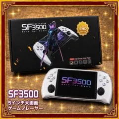 SF3500 ポータブルゲーム 5インチ 64GB 動作確認済 メニュー日本語