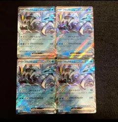 ブラックキュレムex 4枚まとめ売り　ポケモンカードゲーム