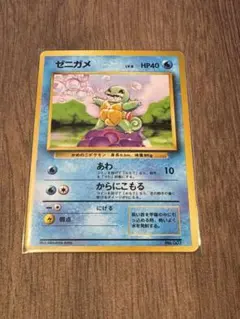 ポケモンカード⭐︎ゼニガメ⭐︎ 旧裏　マークなし 2026年最新】ゼニガメ 旧裏 マークなしの人気アイテム - メルカリ