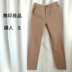 無印良品　婦人　チノパン　ベージュ　S