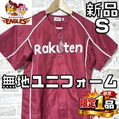 2026年最新】楽天イーグルスビジターユニフォームの人気アイテム