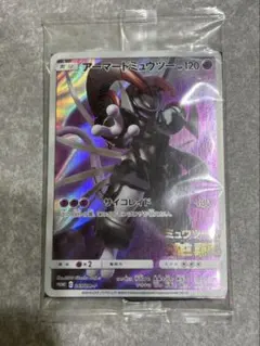 ミュウツーの逆襲 特典プロモカード アーマードミュウツー 未開封
