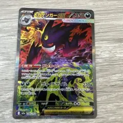 2026年最新】ゲンガーEX sarの人気アイテム - メルカリ