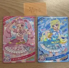 ひまり　みつき　SPカード　スペシャルカード　アイプリ　ひみつのアイプリ