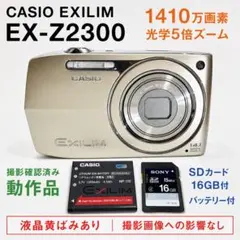 2026年最新】EX-Z2300の人気アイテム - メルカリ