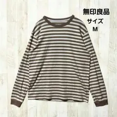 無印良品 長袖 Ｔシャツ カットソー M 茶色 ボーダー クルーネック 綿100