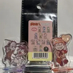 おそ松さん　アクスタ　２点