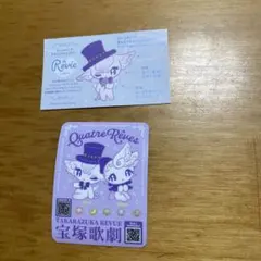 宝塚歌劇 キャトルレーヴ オリジナルキャラクター マグネット、カード