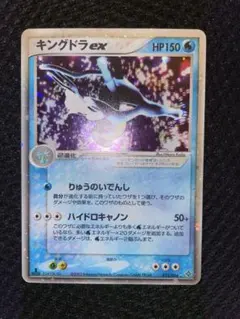 ポケモンカード キングドラ exのサムネイル