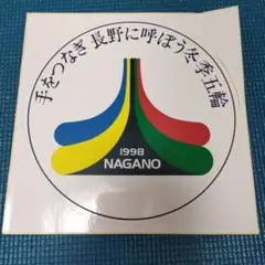2008年 大阪オリンピック 誘致ステッカー - メルカリ