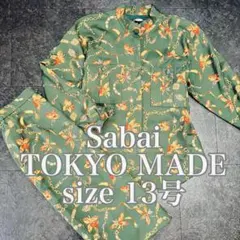 【激レア】【日本製】 Sabai レトロスーツ90s バブリースーツ上下セット