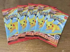 ポケモンカード プロモ マクドナルド ハッピーセット ピカチュウ　5パック