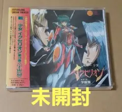CLAMP 聖伝 DISCO-VERSION 最終復刻盤 同人誌 - メルカリ
