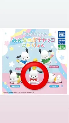 みんなのポチャッコこれくしょん 頭にひよこ