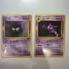 ポケモンカード　旧裏　ゴース　ゴースト　41枚　まとめ売り 引退品 ポケモンカード 旧裏 ゴース ゴースト - メルカリ