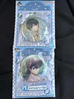 ブルーロック 一番くじ H賞 ホログラム缶バッジ 糸師凛 潔世一