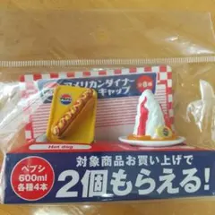 ペプシ　 アメリカンダイナーボトルキャップ　 ホットドッグ＆パンケーキのサムネイル