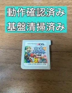 大乱闘スマッシュブラザーズ ニンテンドー3DS