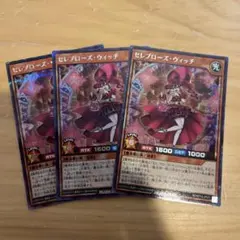 セレブローズ ウィッチ シークレット3枚 - メルカリ