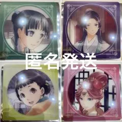 薬屋のひとりごと 原作展 コラボカフェ コースター セット