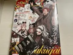 2026年最新】極楽街 アニメイトの人気アイテム - メルカリ