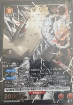 六平 千鉱 パラレル R☆ レア カグラバチ 2 - メルカリ