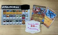 メガルカリオex 優勝　デッキ　セット
