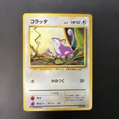 ポケモンカード旧裏 ラッタ マークなし 5p2 - メルカリ