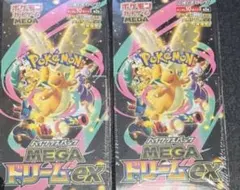 シュリンク付ポケモンカードゲーム MEGAドリームex 2ボックス