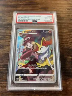 ポケモンカード psa9 ハガネール　チルタリス テールナー ポケモンカード psa9 ハガネール チルタリス テールナー