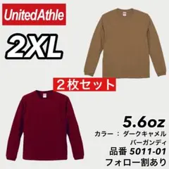 新品未使用 ユナイテッドアスレ 5.6oz ロンT バーガンディ/キャメル2XL