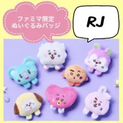 BT21 The Journey ファミマ限定　ぬいぐるみバッジ　RJ