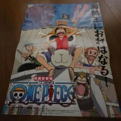 ワンピース第１作　B２劇場用ポスター８枚