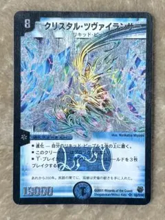 2026年最新】クリスタル・ツヴァイランサーの人気アイテム - メルカリ