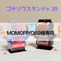 MOMOPIYO69様専用ページ