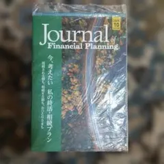 Journal of Financial Planning 2025年10月号