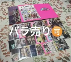 TWICE グッズ まとめ売り