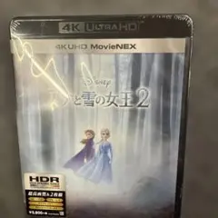 アナと雪の女王2 4K UHD MovieNEX新品未開封