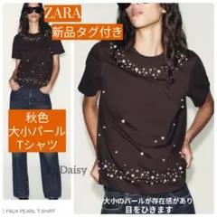 新品 ザラ ZARA✨秋色 大粒 パール Tシャツ ブラウン 茶色/半袖Tシャツのサムネイル