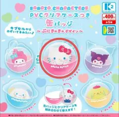 サンリオ ハローキティ PVCクリアケースつき缶バッジ ぷにきゅきゅデザイン