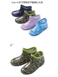 未使用／レインブーツ／長靴／迷彩／カーキ／21cm／ショート丈