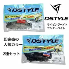 2026年最新】D-STYLE ルアー・フライの人気アイテム - メルカリ